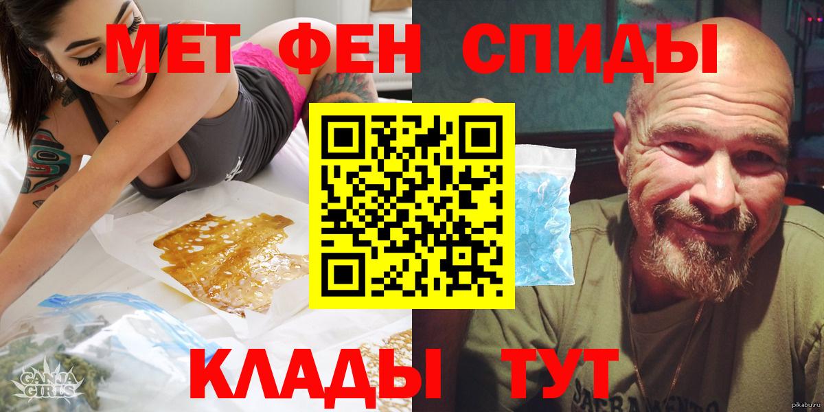АМФЕТАМИН VHQ  Вход с VPN  Кандалакша 