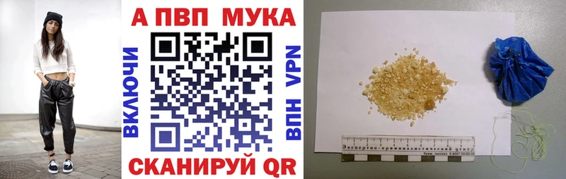 даркнет сайт Кандалакша A-PVP мука
