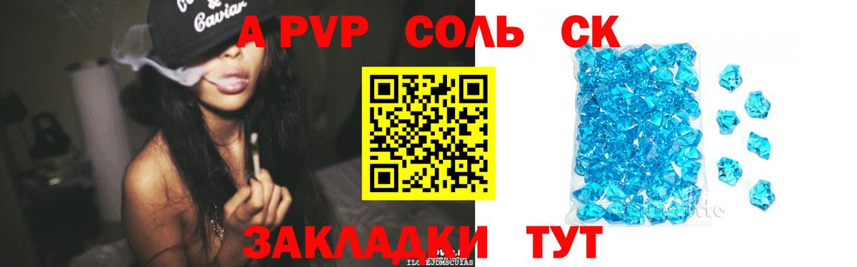 А ПВП крисы CK  Вход с VPN  хочу наркоту  Кандалакша 