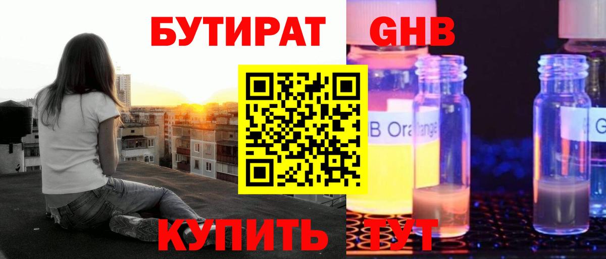 Кандалакша  БУТИРАТ BDO  Вход с VPN 