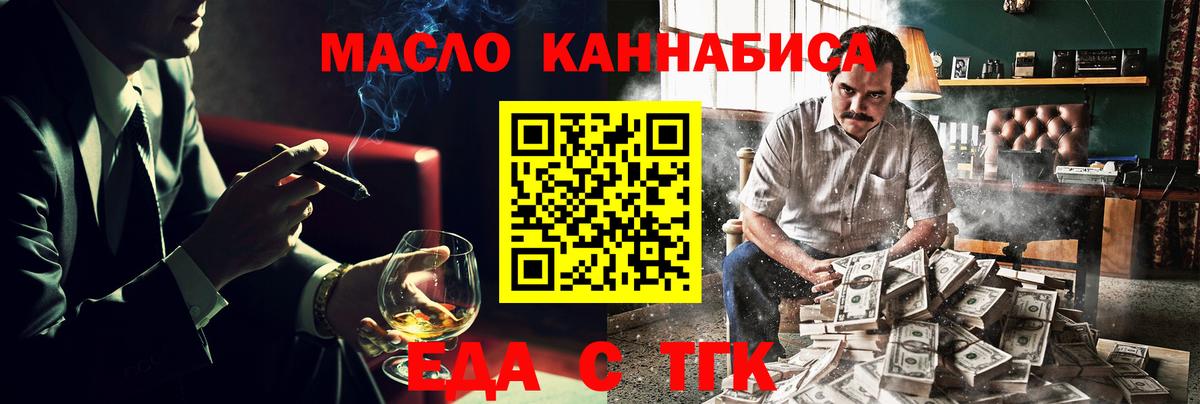 Кандалакша  Cannafood марихуана  Вход с VPN 