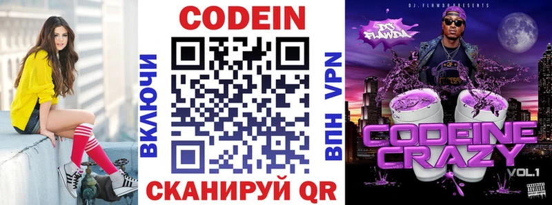 Кодеин напиток Lean (лин)  Кандалакша 