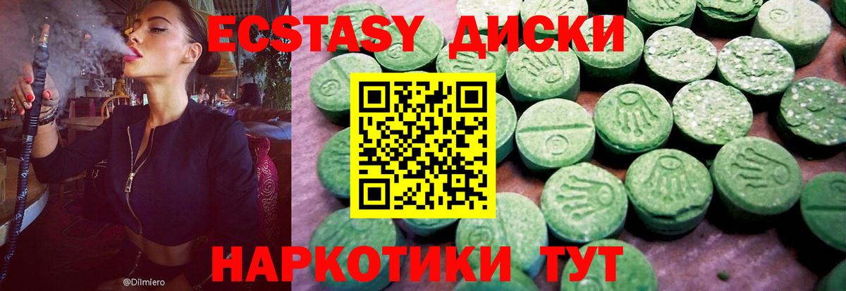Экстази 250 мг Кандалакша