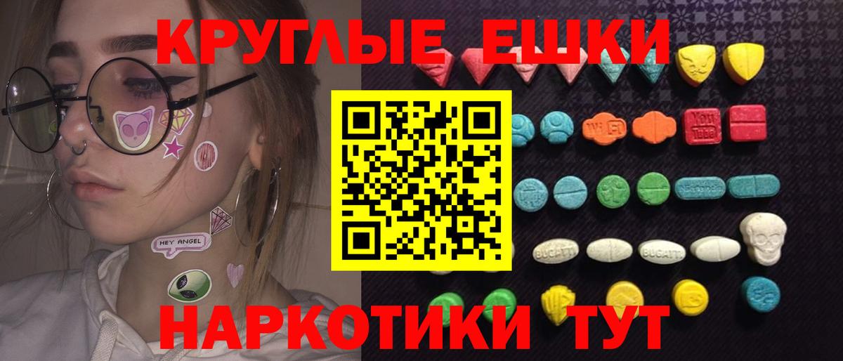Кандалакша  ЭКСТАЗИ  Экстази таблы  Вход с VPN  Ecstasy Cube 