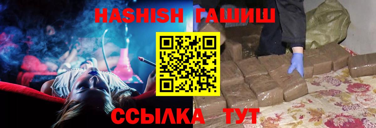 ГАШ Cannabis Кандалакша