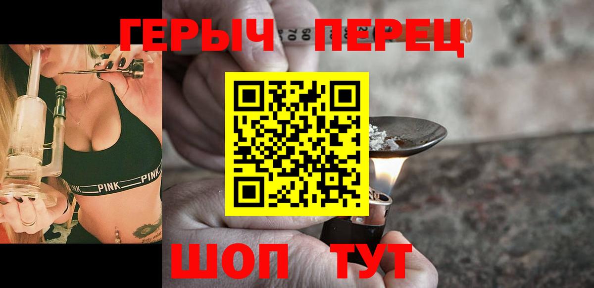 ГЕРОИН белый Кандалакша
