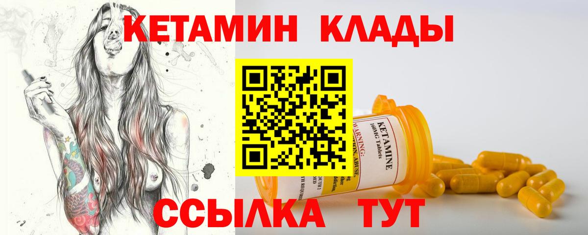 КЕТАМИН ketamine  КЕТАМИН ketamine  Кандалакша  Вход с VPN 