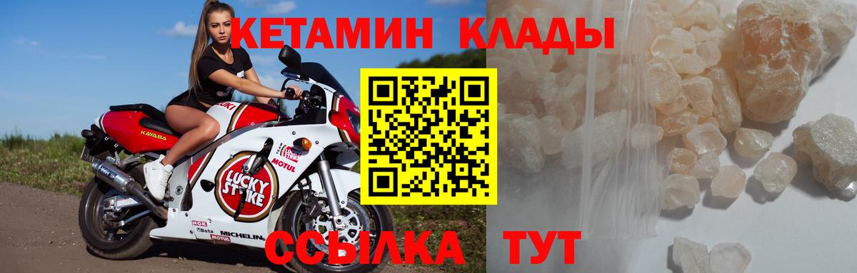 Кетамин ketamine Кандалакша