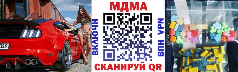 купить наркотик  Кандалакша  МДМА crystal 