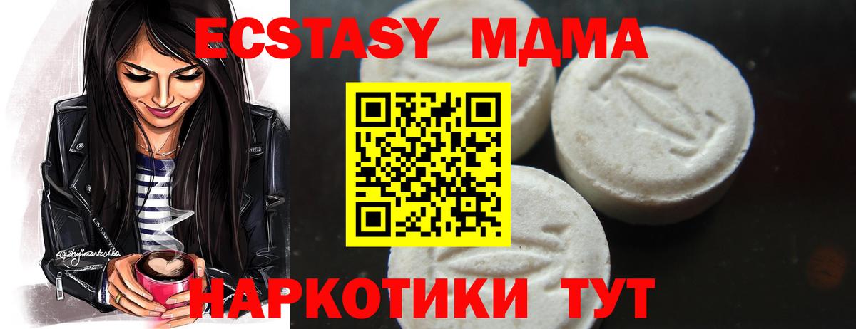 MDMA молли Кандалакша