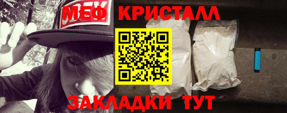 Мефедрон мука Кандалакша