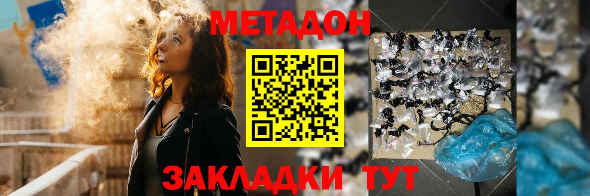 Метадон мёд Кандалакша