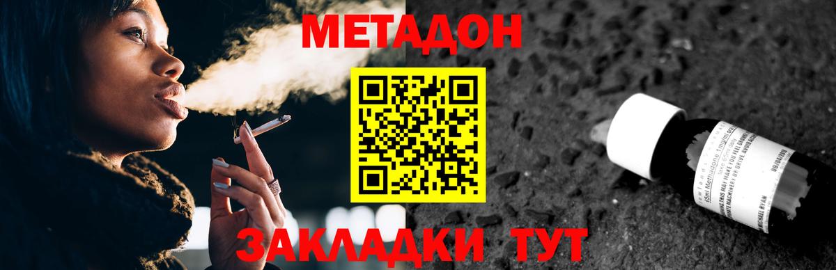 МЕТАДОН VHQ  Вход с VPN  Кандалакша 