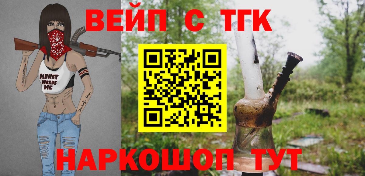 Дистиллят ТГК вейп  Вход с VPN  купить  сайты  мега зеркало  Дистиллят ТГК концентрат  Кандалакша 