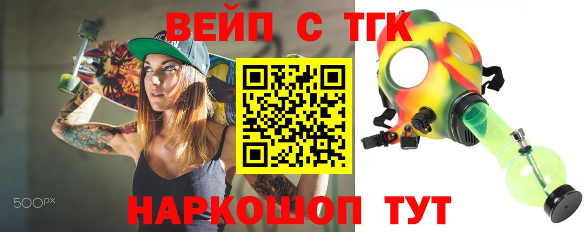 ТГК Wax Кандалакша