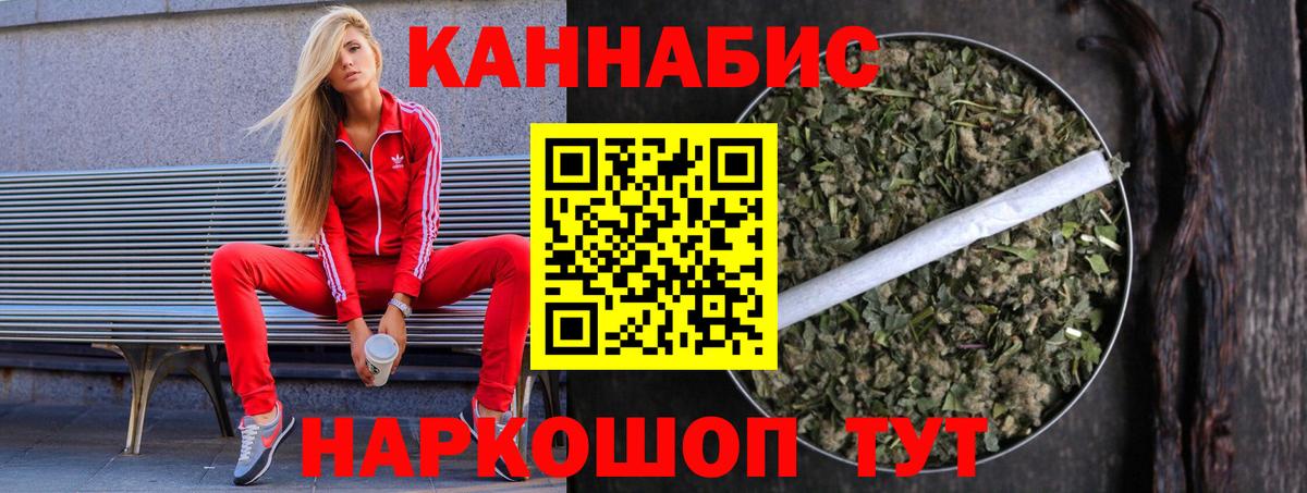 Канабис SATIVA & INDICA Кандалакша